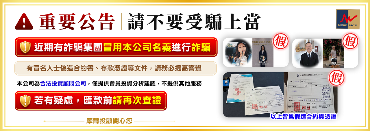 20260609反詐騙輪播